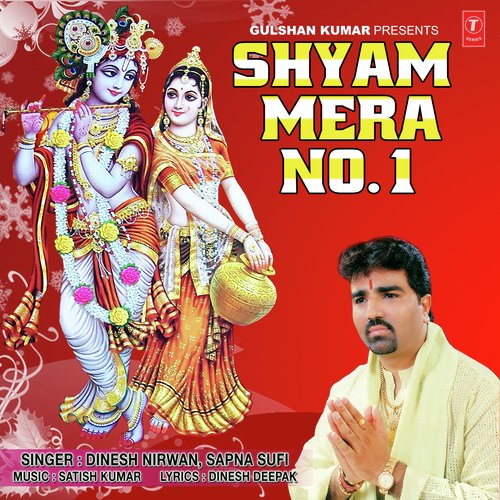 Shyam Mera No. 1 Dinesh Nirwan MP3 Download
